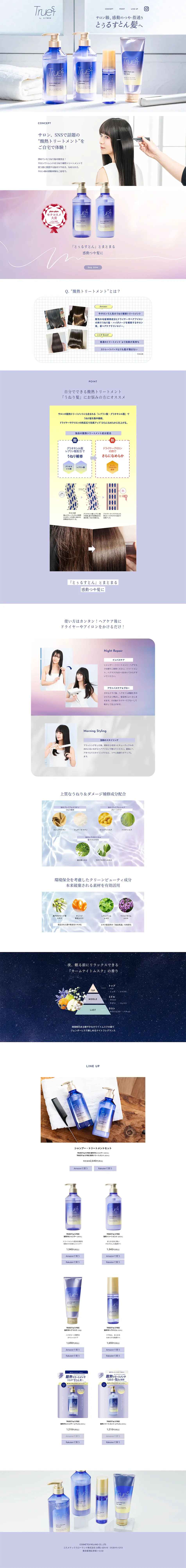 Truest by SFREE LP design (Skincare, Bodycare, Haircare / Purples / Simple) PC version