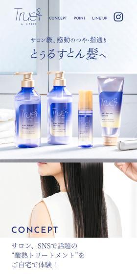 Truest by SFREE LP design (Skincare, Bodycare, Haircare / Purples / Simple) Mobile version