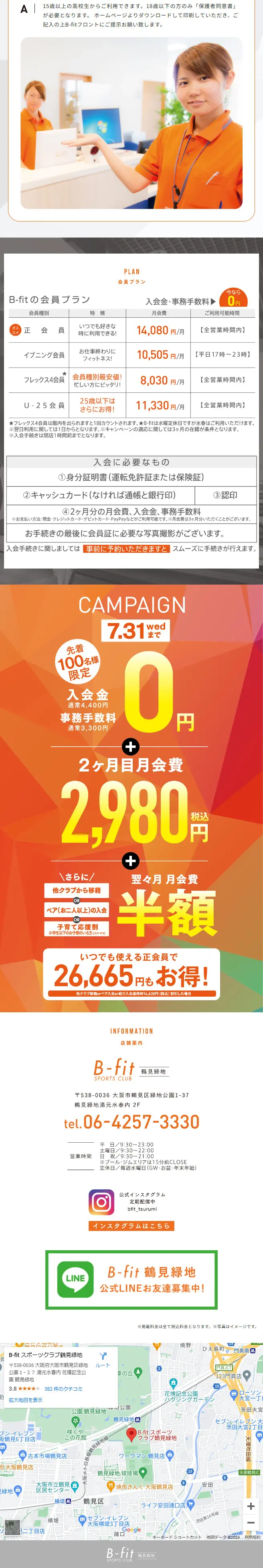 Fitness gym with hot springs in Osaka Tsurumi, B-fit Tsurumi Ryokuchi LP design (Events, Campaigns, Gifts / Orange tones / Lively type) Mobile version