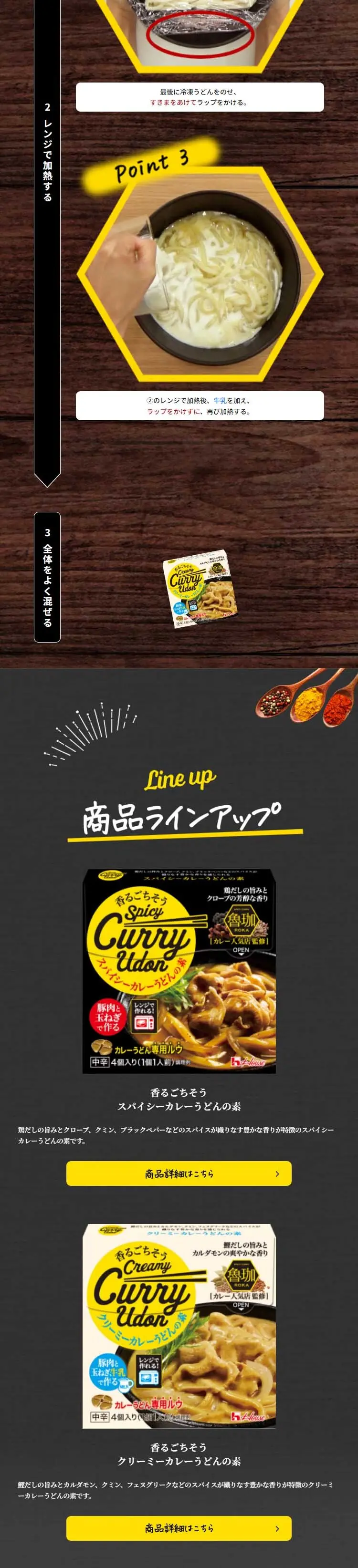 Kaoru Gochisou LP design (Retort / Instant / Black-colored / Natural style) Mobile version