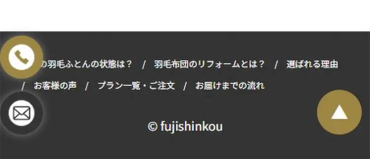 羽毛布団リフォームのLPデザイン（寝具・絨毯・家具収納／ホワイト系／シンプル系）スマホ版
