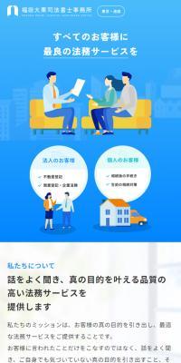 法務サービス