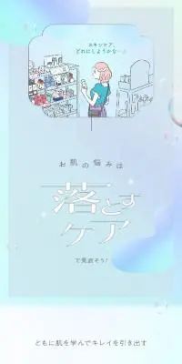DunamisのLPデザイン（スキンケア・ボディケア・ヘアケア／グリーン系／かわいい系）スマホ版