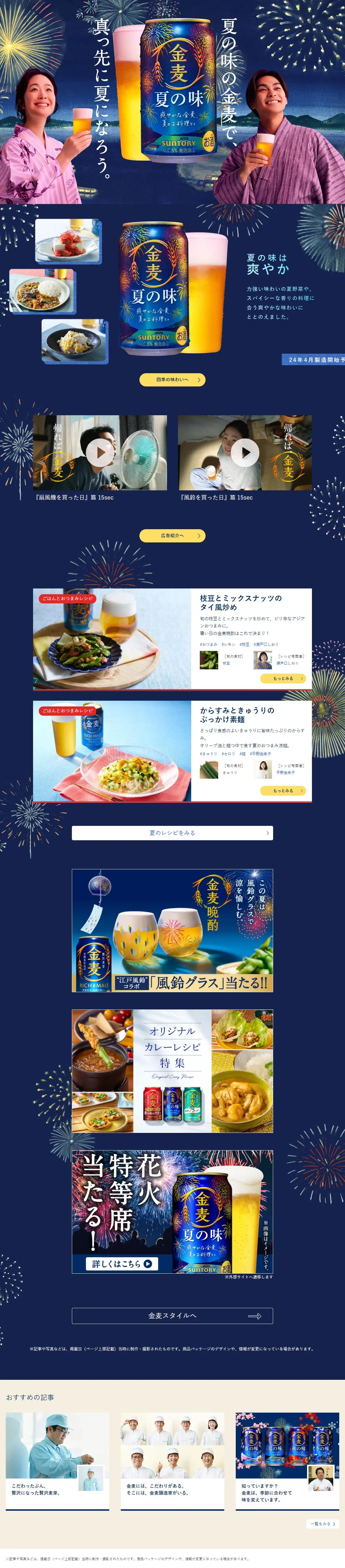 Summer-flavored Kinmugi LP design (Beer and Happoshu / Shades of blue / Arts) PC version