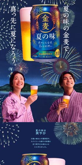 Summer-flavored Kinmugi LP design (Beer and Happoshu / Shades of blue / Arts) Mobile version