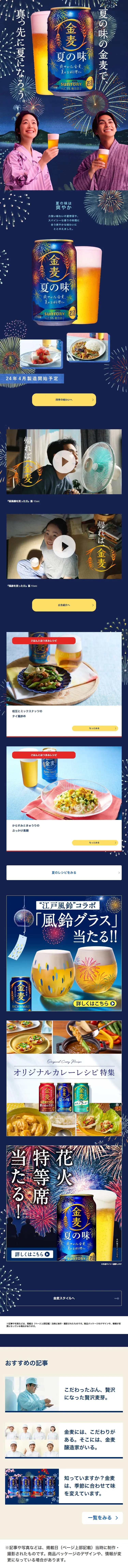 Summer-flavored Kinmugi LP design (Beer and Happoshu / Shades of blue / Arts) Mobile version