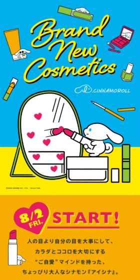 BRAND NEW COSMETICSのLPデザイン(コスメ・化粧品・コンタクトレンズ/ブルー系/かわいい系)スマホ版