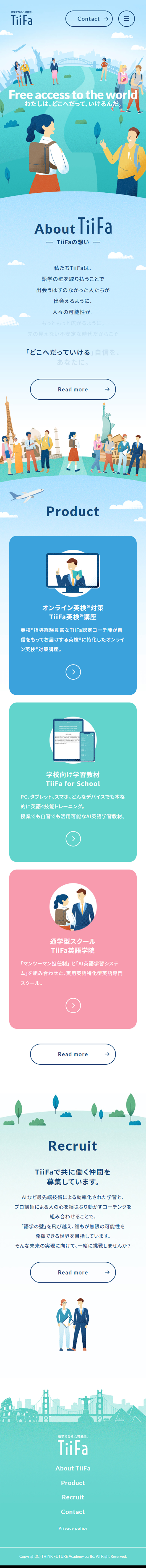 TiiFaのLPデザイン（企業・会社・お店／ブルー系／かわいい系）スマホ版