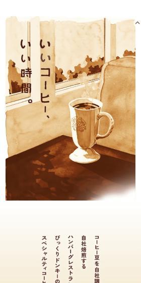 Good coffee, good time. LP design (Green Tea, Black Tea, and Coffee / Beige tones / Organic) Mobile version