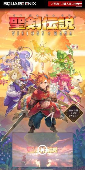 Seiken Densetsu VISIONS of MANA LP design (Game Software and Hardware / Beige tones / Manga) Mobile version