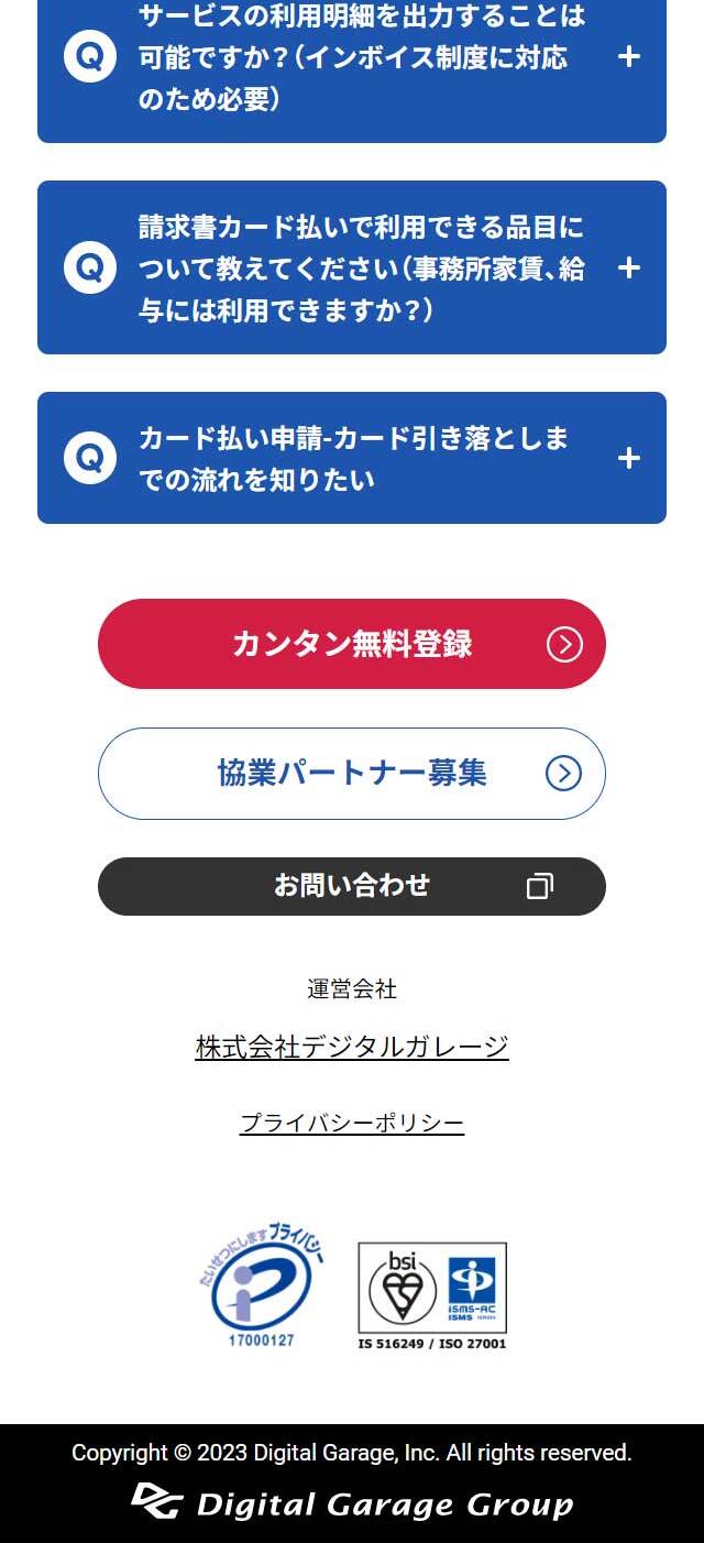 DGFT Seikyu-sho Card-Barai LP design (Design, Apps, Systems / Shades of blue / Simple)