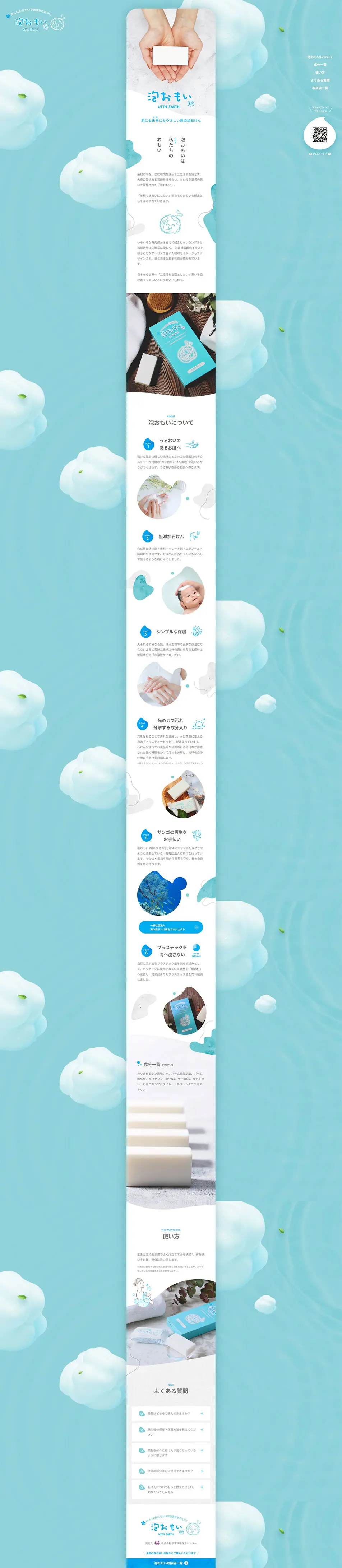 Awaomoi LP design (Skincare, Bodycare, Haircare / Shades of blue / Natural style) PC version