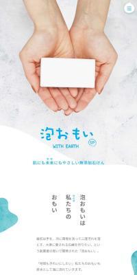 Awaomoi