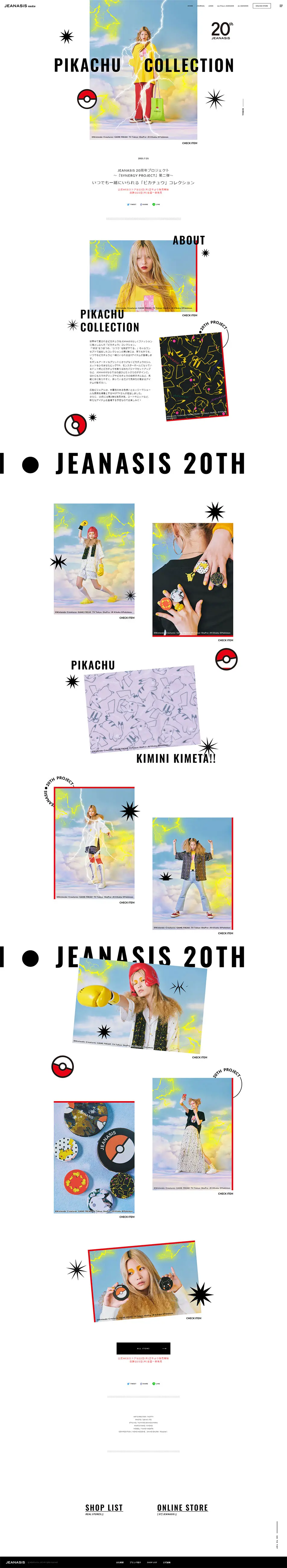 PIKACHU COLLECTIONのLPデザイン（レディースファッション／ホワイト系／アート・芸術系）PC版
