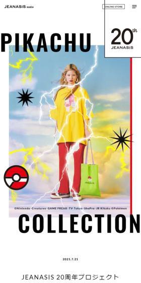 PIKACHUCOLLECTION LP design (Women's fashion / White-based / Arts) Mobile version
