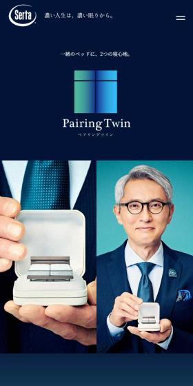 Serta Pairing Twin LP design (Bedding, Carpets, and Furniture Storage / Shades of blue / Luxury and celebrity) Mobile version