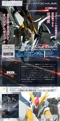 ROBOT魂 （Ka signature） ＜SIDE MS＞ RX-105 Ξガンダム（機動戦士ガンダム 閃光のハサウェイVer.）