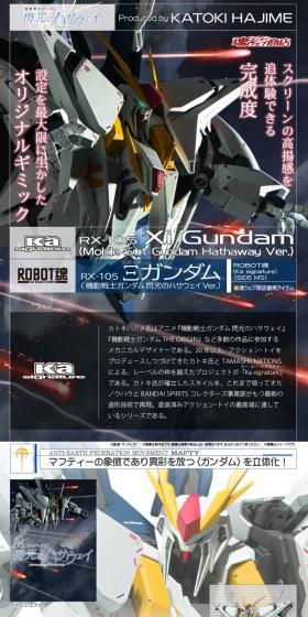 ROBOT魂 (Ka signature) <SIDE MS> RX-105 Ξガンダム(機動戦士ガンダム 閃光のハサウェイVer.)のLPデザイン(玩具・ホビー・フィギュア/ホワイト系/かっこいい系)スマホ版