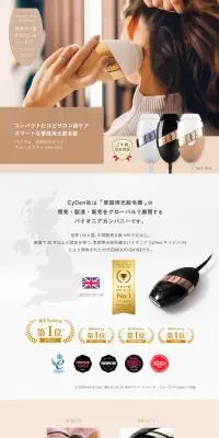 bare+ Smoothskin bare plusのLPデザイン（美容・健康機器／ホワイト系／スタイリッシュ系）PC版