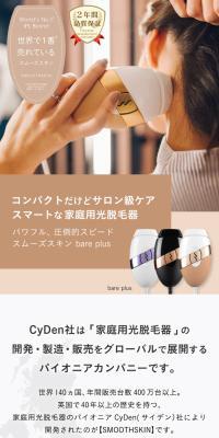 bare+ Smoothskin bare plus