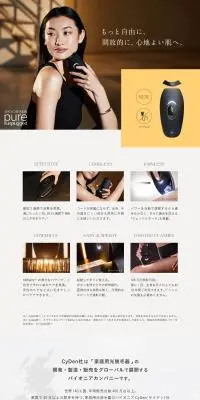 スムーズスキン pure unpluggedのLPデザイン（美容・健康機器／ホワイト系／スタイリッシュ系）PC版