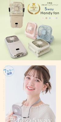 5-way Handheld Fan PRO