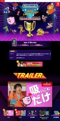 Nintendo World Championships ふぁみこんせかいたいかい　のLPデザイン（ゲームソフト・機器／ブラック系／にぎやか系）PC版
