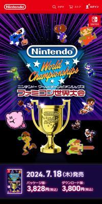 NintendoWorldChampionships Famicom Sekai Taikai