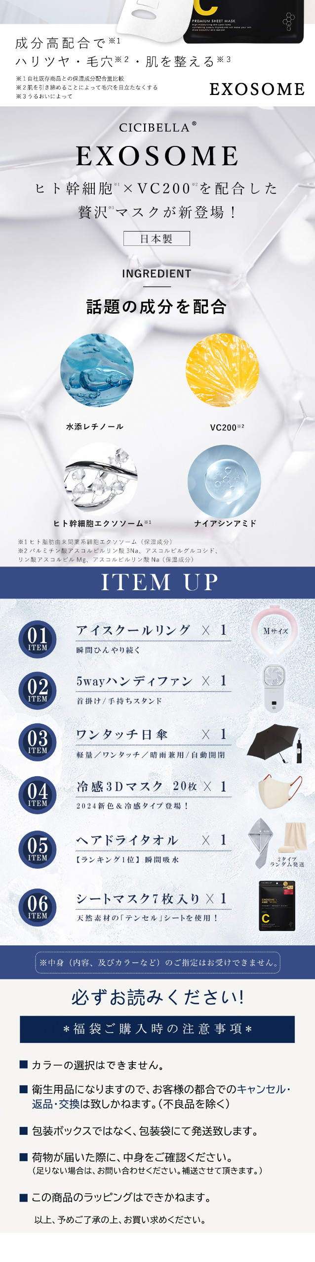 Cooling Items Lucky Bag 6-Piece Set LP design (Consumer electronics / Shades of blue / Refreshing type) Mobile version