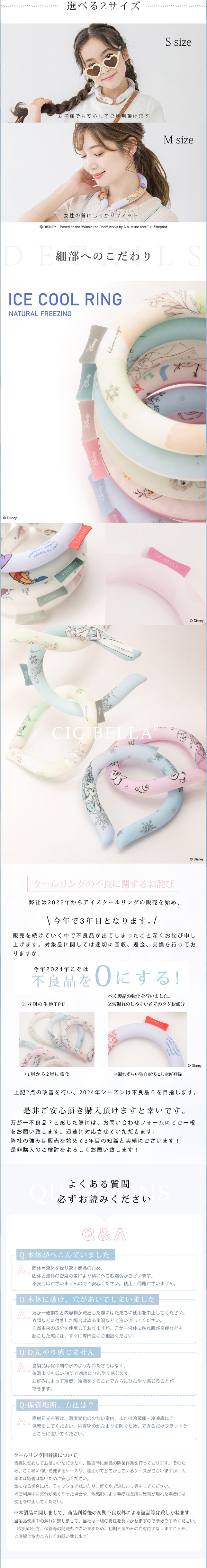 Disney Cool Ring LP design (First Aid and Protective Supplies / Shades of blue / Refreshing type)