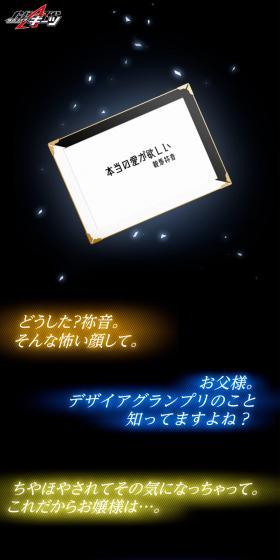 PREMIUM DX メモリアルファンタジーレイズバックルのLPデザイン(玩具・ホビー・フィギュア/ブラック系/かっこいい系)スマホ版