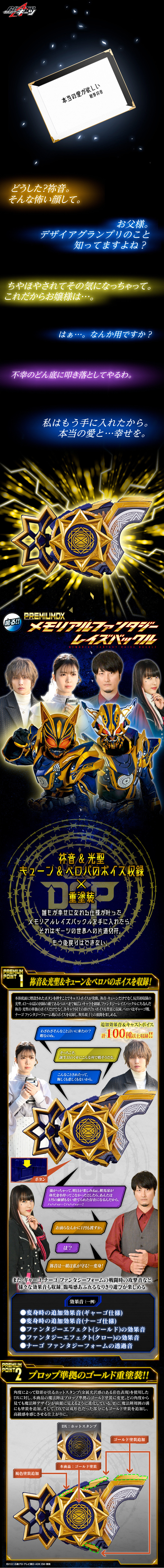 PREMIUMDX Memorial Fantasy Raise Buckle LP design (Toys, Hobbies & Figures / Black-colored / Cool style)