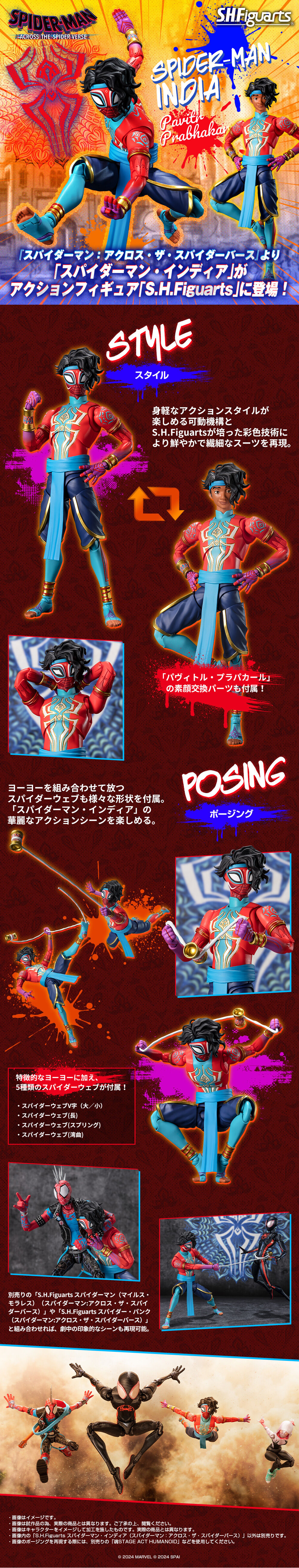 S.H.Figuarts Spider-Man: India LP design (Toys, Hobbies & Figures / Red tones / Cool style)