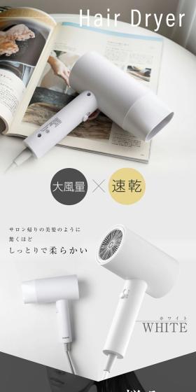 Quick-drying hair dryer LP design (Consumer electronics / Shades of grey / Stylish type) Mobile version