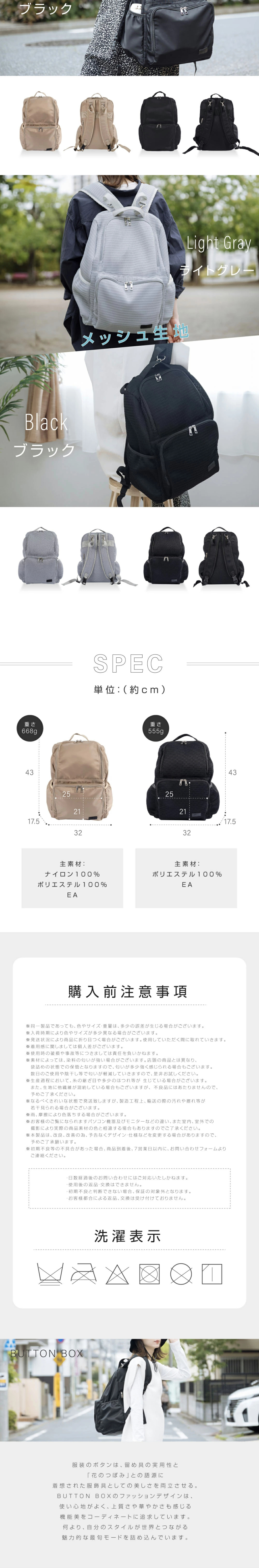 マザーズバッグ リュックのLPデザイン（バッグ・鞄・スーツケース／ホワイト系／スタイリッシュ系）スマホ版
