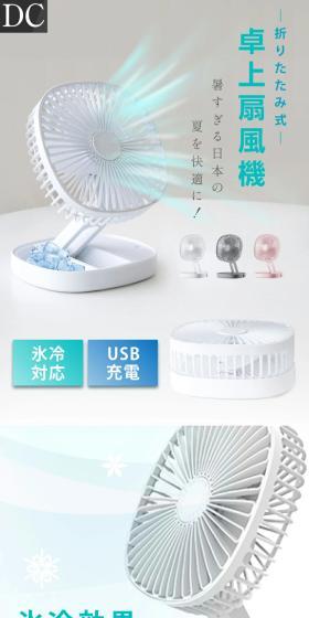 卓上扇風機のLPデザイン(一般家電/ホワイト系/スタイリッシュ系)スマホ版