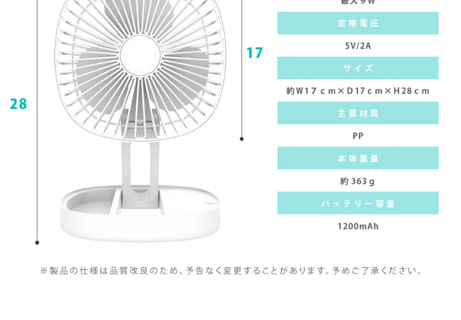 卓上扇風機のLPデザイン（一般家電／ホワイト系／スタイリッシュ系）スマホ版
