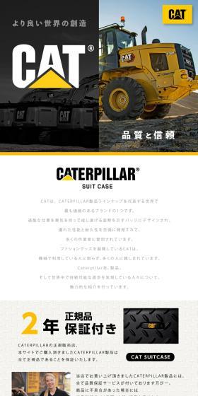 キャタピラー スーツケースのLPデザイン(バッグ・鞄・スーツケース/ホワイト系/スタイリッシュ系)スマホ版