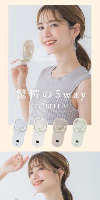 Cicibella 5-way fan