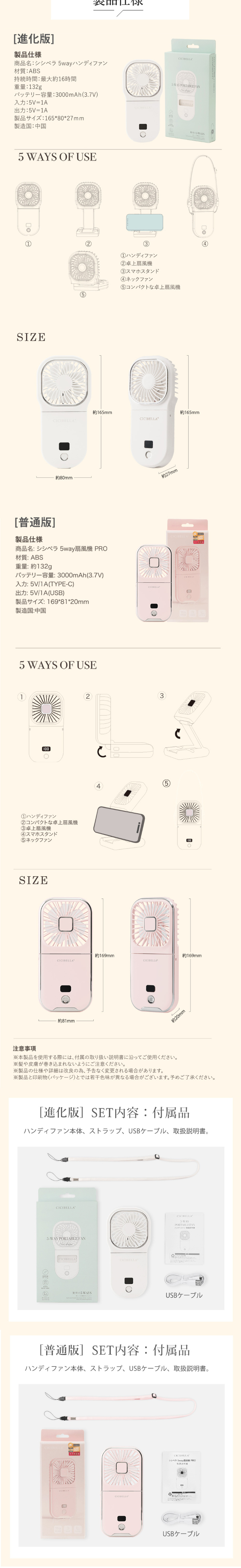 Cicibella 5-way fan LP design (Consumer electronics / White-based / Stylish type)