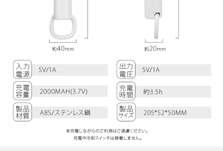 Cooling Handy Fan LP design (Consumer electronics / White-based / Stylish type)