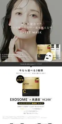 シシ シートマスク CICAのLPデザイン（健康食品・健康ドリンク・サプリメント／ホワイト系／キレイ系）スマホ版