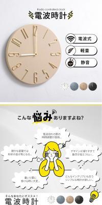 Wall-mounted radio clock
