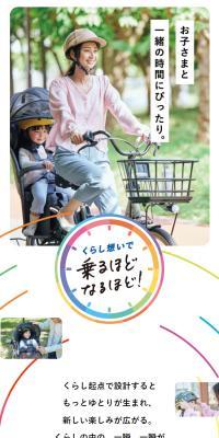 Electric assist bicycle Gyutto