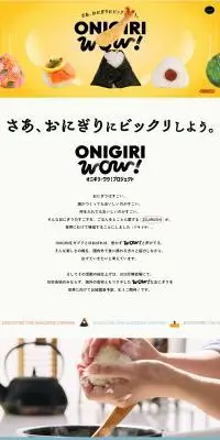 ONIGIRIWOW！ LP design (Events, Campaigns, Experiences / yellow / Cute style) PC version