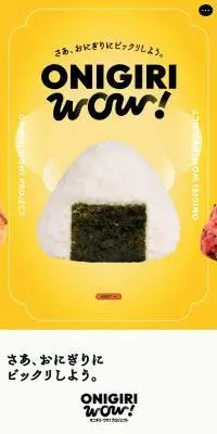 ONIGIRI WOW！のLPデザイン（イベント・キャンペーン・体験／イエロー系／かわいい系）スマホ版