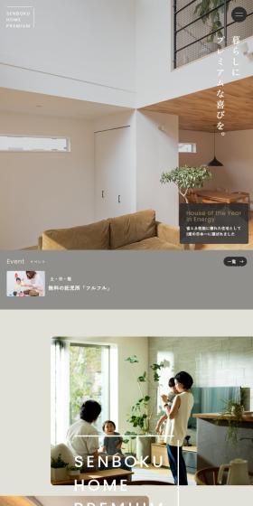 注文住宅のLPデザイン（住宅・建築・リフォーム／ベージュ系／シンプル系）スマホ版