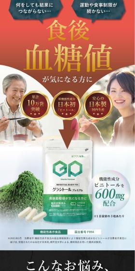 GRACITOR Premium LP design (Diet supplements and diet drinks / Green tones / Trust and Safety) Mobile version