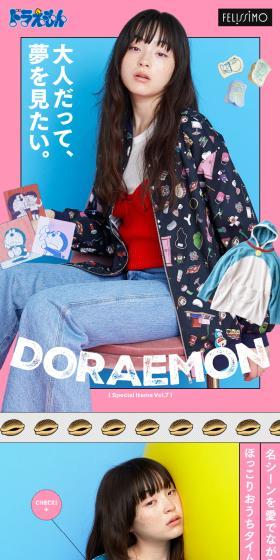 Doraemon Goods LP design (Women's fashion / Shades of blue / Simple) Mobile version