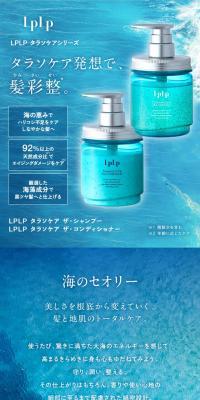 ルプルプ タラソケア